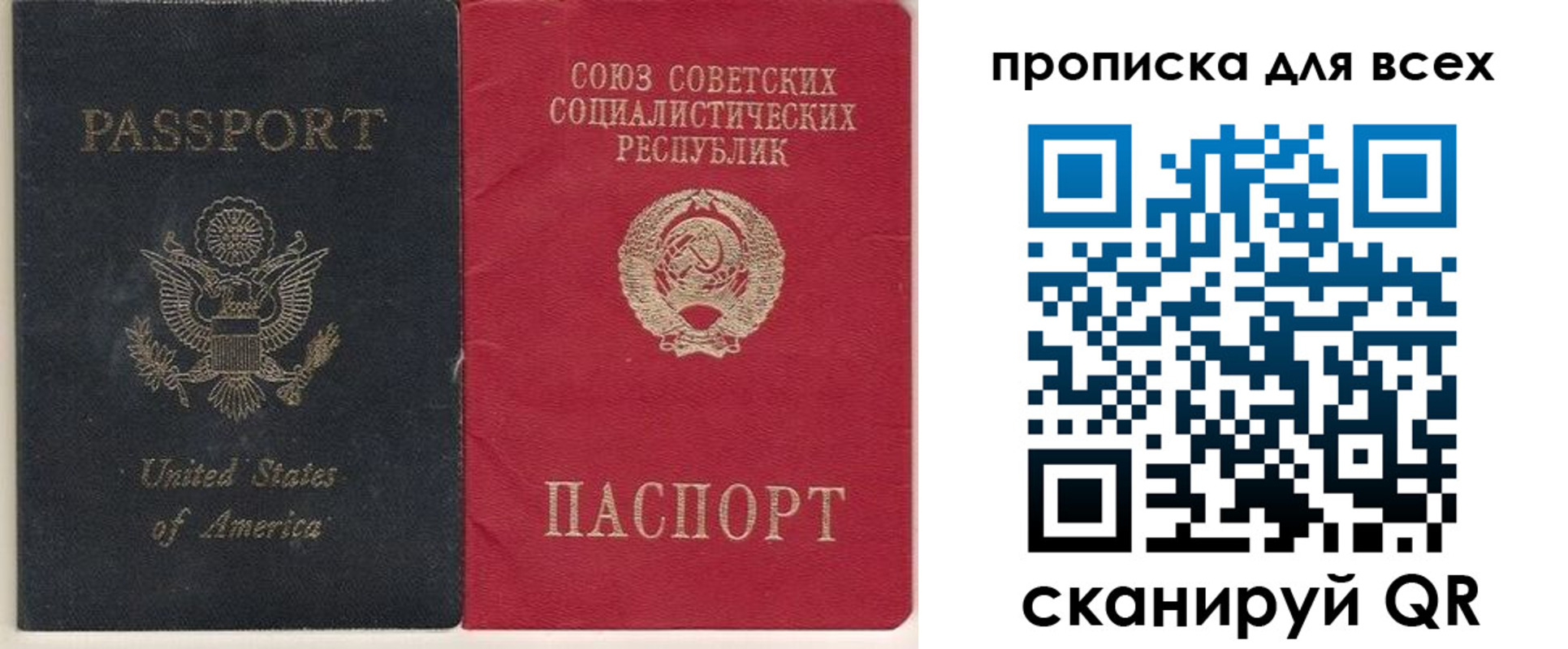 временная регистрация недорого в Хабаровске
