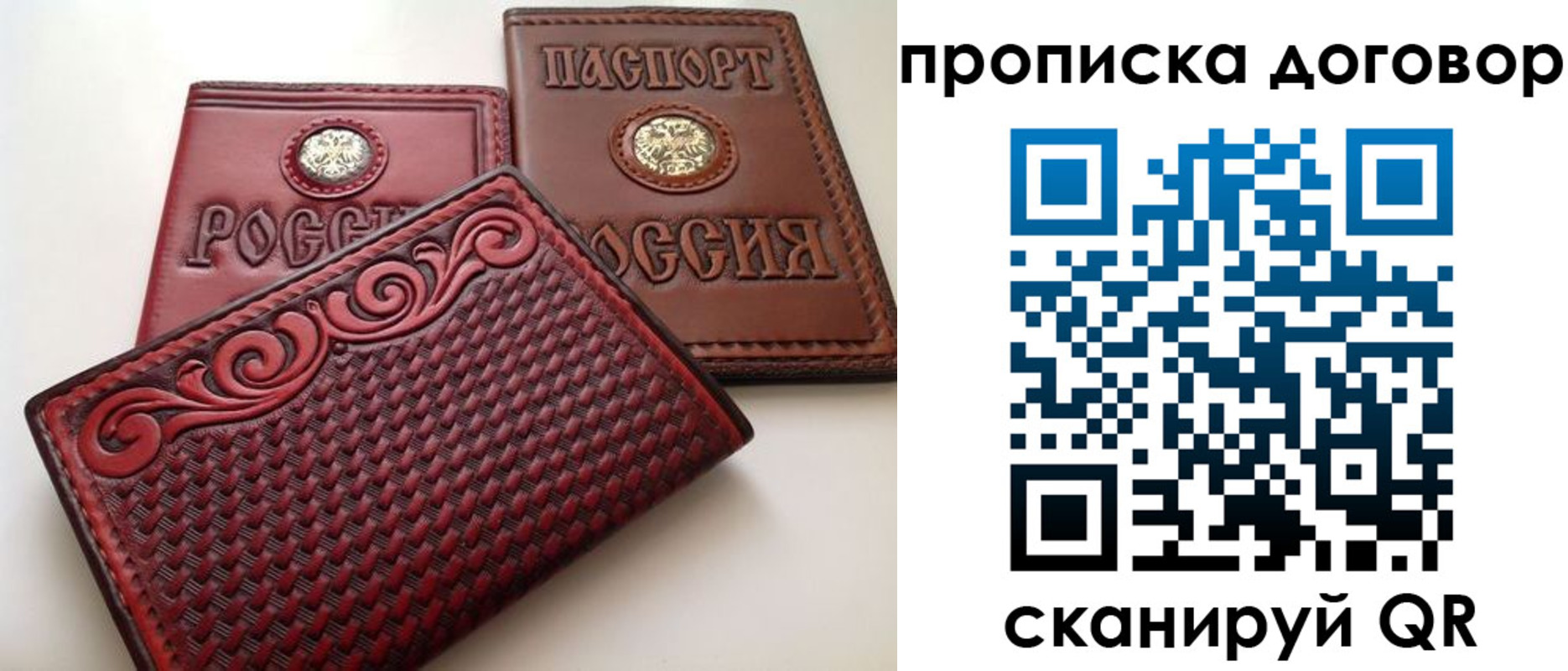 прописка от собственника в Хабаровске