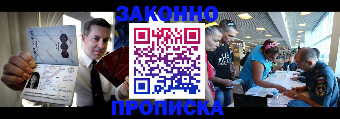 временная регистрация 2025 в Хабаровске