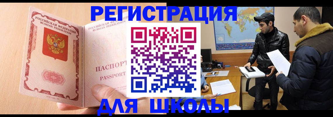 временная регистрация адрес в Хабаровске